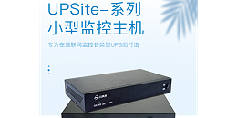 动环监控系统是机房基础设施的智能守护者
