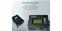 2022年蓄电池监测厂家(蓄电池监测厂家排名)