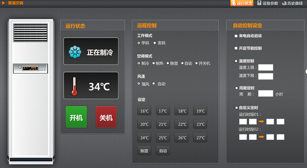 空调系统节能改造