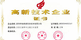 祝贺纵横通ZHT四获国家高新认证 二十年深耕动环监控筑就行业标杆